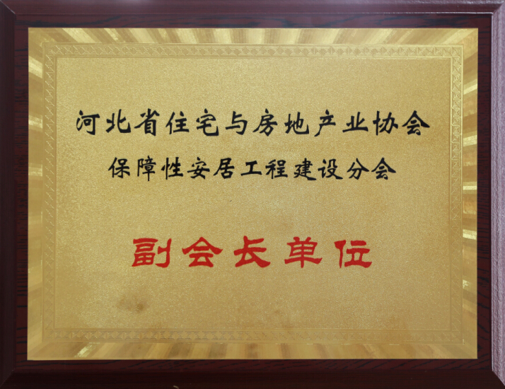 ���᳤��λ �ӱ�ʡסլ�뷿�ع�ҵЭ������԰��ӹ��̽���ֻ�