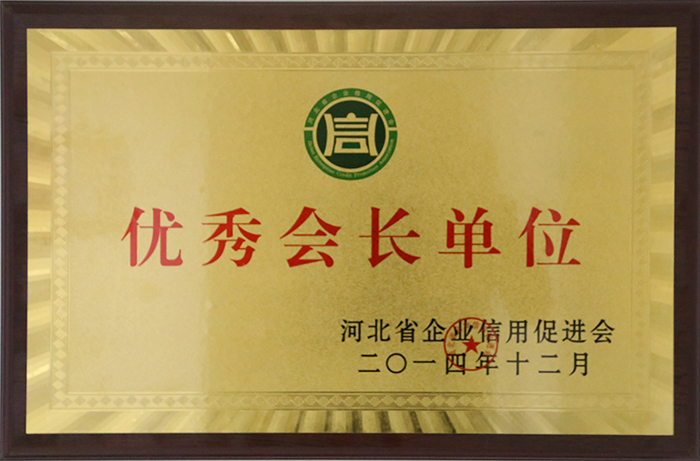 ����᳤��λ �ӱ�ʡ��ҵ����������