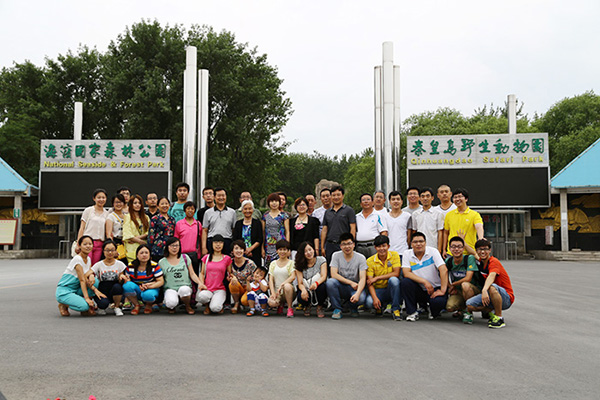 ¹«Ë¾×éÖ¯»ú¹ØÈ«ÌåÔ±¹¤ÇػʵºËÄÈÕÓÎ