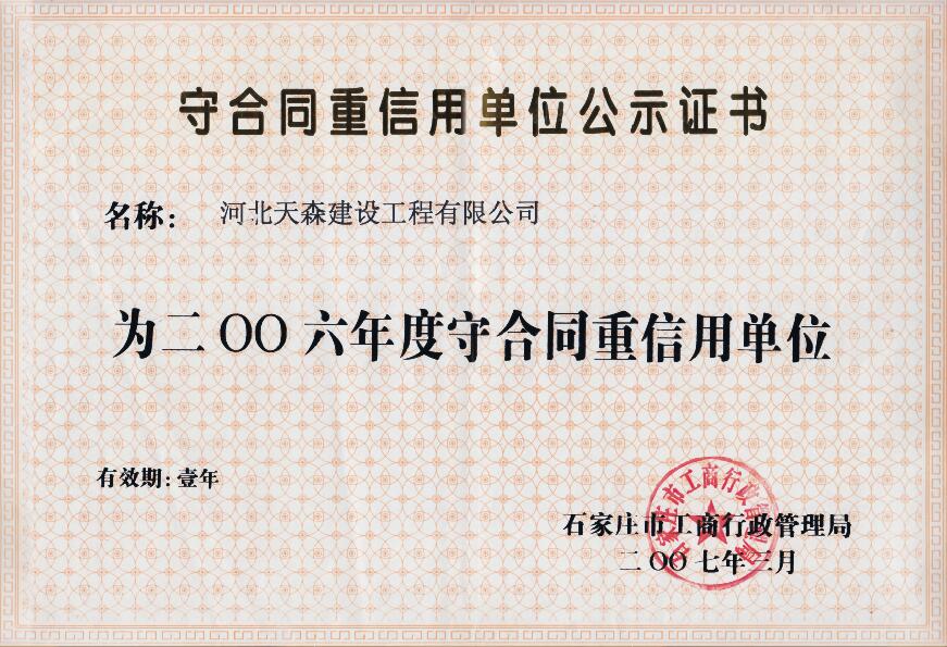 2006�������Լ�����õ�λ