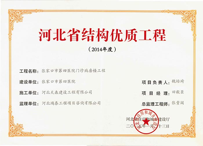 �ӱ�ʡ�ṹ���ʹ���-�żҿ��е���ҽԺ���ﲡ��¥