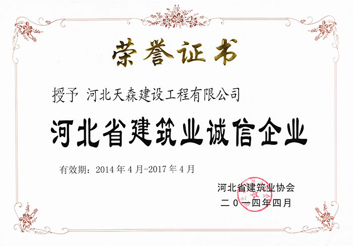 2014.4-2017.4�ӱ�ʡ�޽�ҵ������ҵ