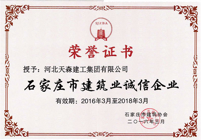 2016.3-2018.3ʯ��ׯ���޽�ҵ������ҵ