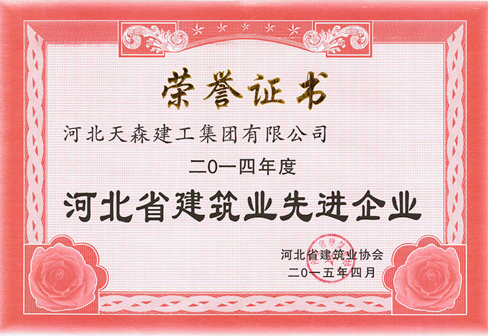 2014��Ⱥӱ�ʡ�޽�ҵ�Ƚ���ҵ