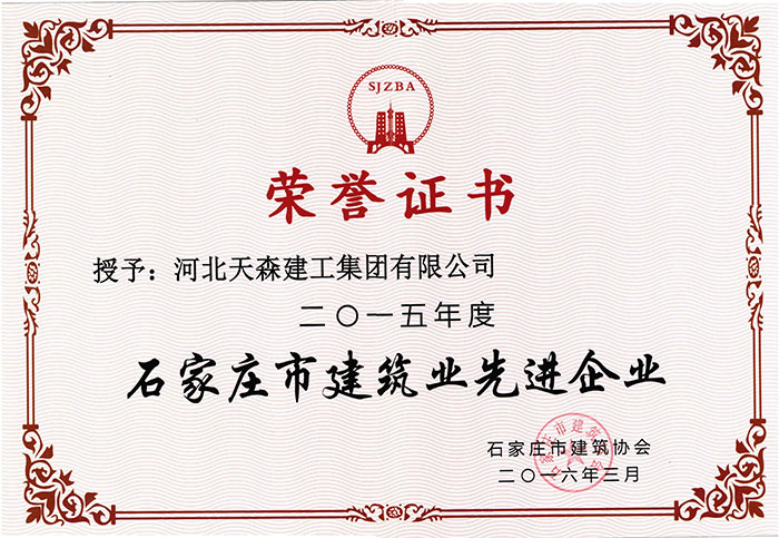 2015���ʯ��ׯ���޽�ҵ�Ƚ���ҵ