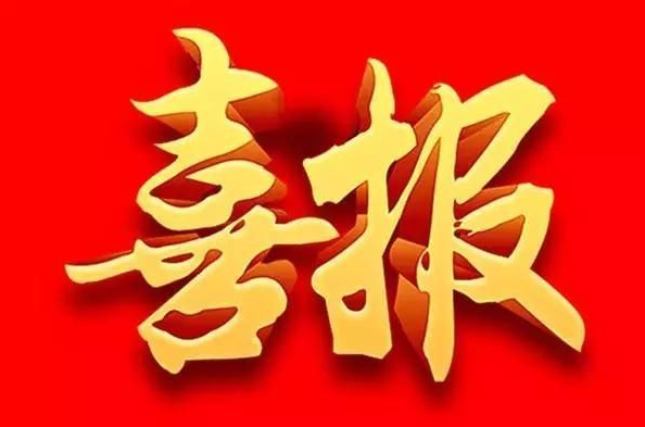 J9¼¯Íލ¹¤Öбê³Ð½¨µç¹È¿Æ¼¼2ºÅÑб¬·¢²úÂ¥ÊÒÄÚ×°ÐÞÒ»ÆÚ¹¤³Ì