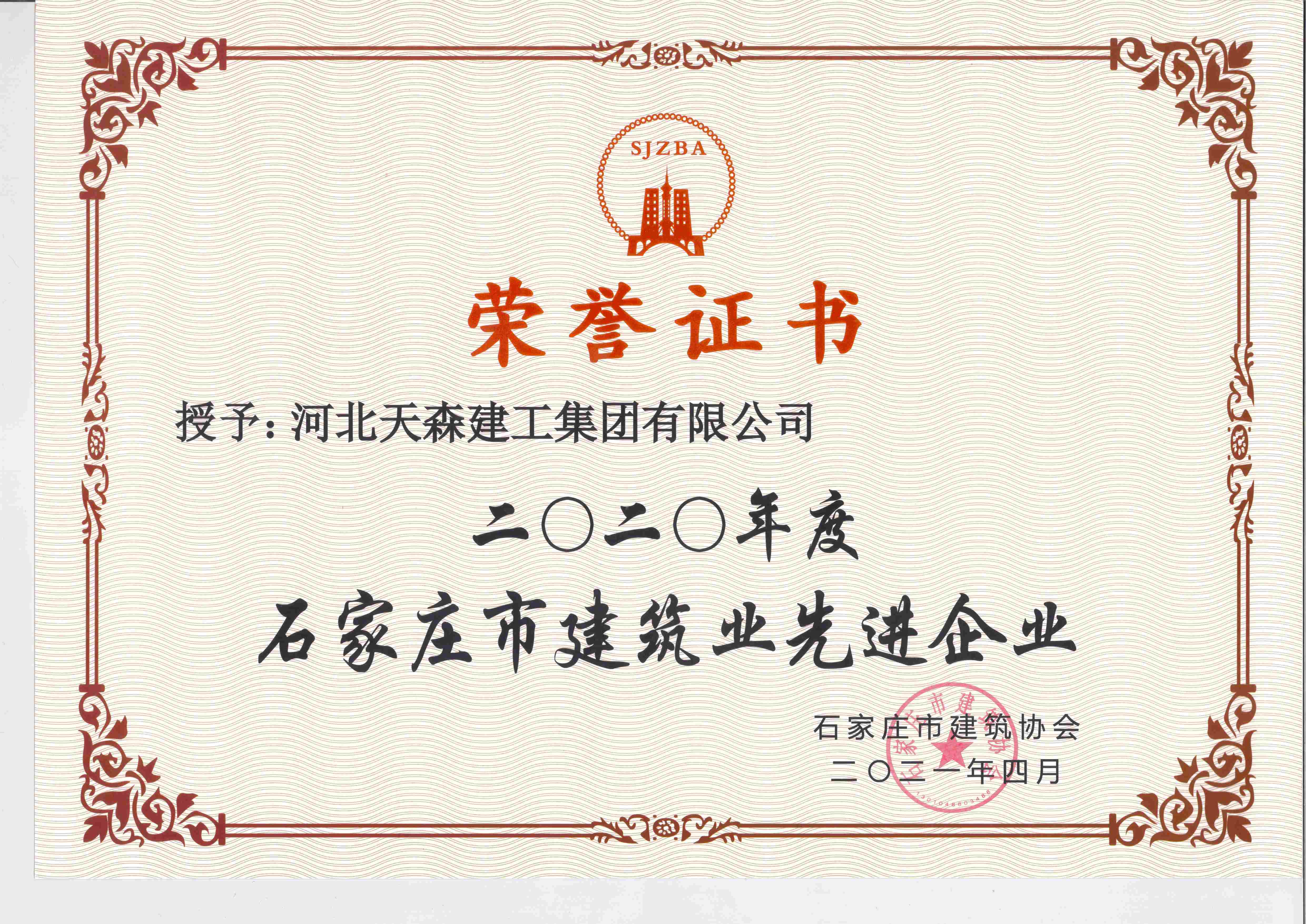 2020���ʯ��ׯ���޽�ҵ�Ƚ���ҵ