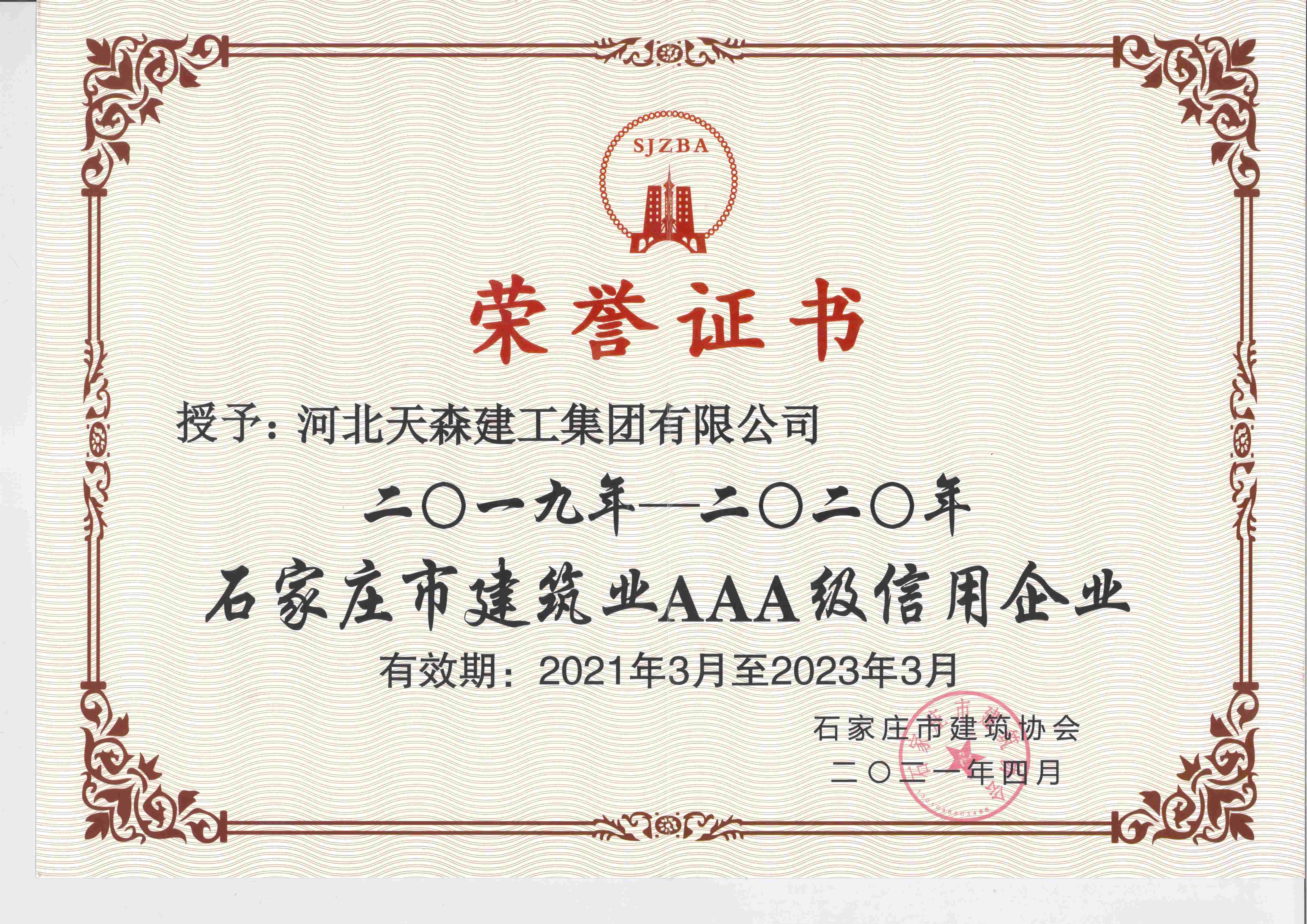 2019-2023��� ʯ��ׯ���޽�ҵAAA��������ҵ