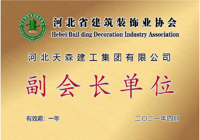 �ӱ�ʡ�޽�װ��ҵЭ�ḱ�᳤��λ