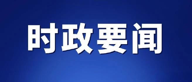 Öй²ÖÐÑë°ì¹«Ìü ¹úÎñÔº°ì¹«Ìü¹ØÓÚÒ»Á¬Íƽø¶¼»á¸üÐÂÐж¯µÄÒâ¼û