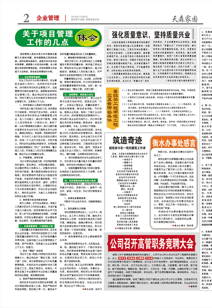 �ڶ��� J9���ż�԰-02.2.jpg