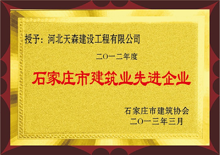 2012��� ʯ��ׯ���޽�ҵ�Ƚ���ҵ.jpg